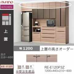 u 120cm AVA  Lb` J I[_[21cm-60cm ǖʎ[ b` ϐkplt RE-E120P3Z RK-M