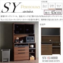 パモウナ キッチンボード SYシリーズ 幅140cm 高さ198cm 大容量収納 sys1400rhw.jpg?fitin=720:720