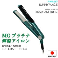 サニープレイス MGプラチナ輝髪（きらがみ）キラガミ SUNNY PLACE