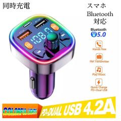 4 Bluetooth FM�g�����X�~�b�^�[ �[�d��@�[�d�@���y�Đ��@LED �n���Y�t���[�@�X�}�z  �V�K�[�\�P�b�g�@SD�J�[�h USB ���� �ԍ� �ԓ�  �J
