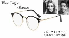 4 �{�X�g�� ���K�l �u���[���C�g���K�l�@�u���[���C�g�J�b�g�@�T���O���X�@�ɒB�ዾ �ی^ �p�\�R���j�����p PC���K�l UV�J�b�g �t�@�b�V