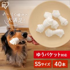 犬 ガム 歯磨き おやつ ペット 犬用ガム 皮 歯石 取り 牛皮 骨型ガム ミルク 歯みがき ペット用 小型犬 骨型ガム ミルク味 SSサイズ 40本