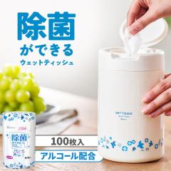 �E�F�b�g�e�B�b�V�� ���ۃV�[�g �A���R�[�� �A�C���X�I�[���} * WTB-100A 100���� �{�� �P�[�X �{�g�� ���� �唻 ���{�� �V���� �E�F�b�g