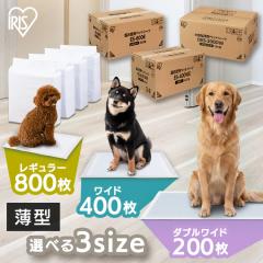 �y�b�g�V�[�c ���C�h 400�� �_�u�����C�h 200�� ���M�����[ 800�� ��e�� ���^ �R���p�N�g �� �L �y�b�g�p �y�b�g�V�[�g �g�C���V�[�g �g