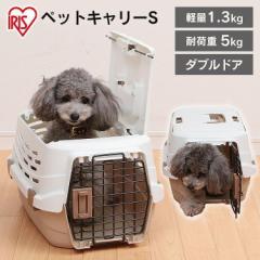＼旅行時にも使える！／ 犬 ペットキャリー Sサイズ 防災 避難 超小型犬キャリーバッグ 防災グッズ キャリーケース ペット 猫 キャリー 