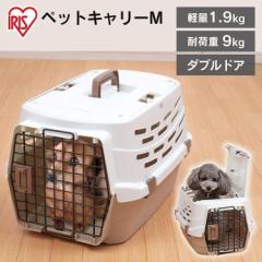 犬 ペットキャリー Mサイズ 防災 避難 超小型犬 防災グッズ キャリーバッグ キャリーケース 軽い ペット 猫 キャリー ペット用品 ドライ