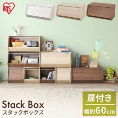 �X�^�b�N�{�b�N�X ���t��STB-600D �I�t�z���C�g �i�`������ �u���E�� �S3�F �X�^�b�N �I �J���[�{�b�N�X �h�A�t�� ���t�� ���b�N ������