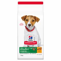 ヒルズ 犬 サイエンスダイエット パピー 子いぬ用 小粒 ～12ヶ月 妊娠・授乳期 チキン 1.4kg ドライ 子犬 子いぬ 妊娠 授乳期 ドッグフー
