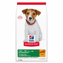 ヒルズ 犬 ドッグフード サイエンスダイエット パピー 子いぬ用 ～12ヶ月 妊娠・授乳期 チキン 6.5kg 小粒 ドライ 妊娠 授乳 子犬 いぬ 