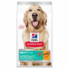 サイエンスダイエット 減量サポート 中粒 中型犬用 2.5kg 犬 イヌ いぬ ドッグフード ペットフ送料無料
