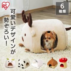 ペットベッド 犬 猫 ペットハウス ドーム型 アイリスオーヤマ * PBL PBN ペットドーム 洗える 冬用 ベッド ホットカーペット対応 クッシ