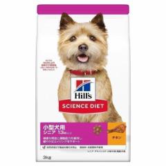 ドッグフード 犬 フード ご飯 ヒルズ サイエンスダイエット 13歳以上 シニア 小型犬 子犬 成犬 3kg ペットフード 大容量 お徳用 アドバン