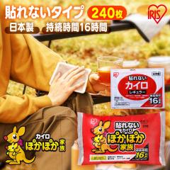 �J�C�� �\��Ȃ� �\��Ȃ��J�C�� ���M�����[ 240�� ��e�� �܂Ƃߔ��� �g���̂� 16���Ԏ��� �\��Ȃ� �g���̂ăJ�C�� ���������O�b�Y �h