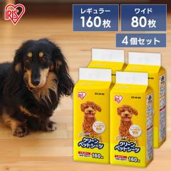 �y4�Z�b�g�z�y�b�g�V�[�c �g�C���V�[�g ���^ �N���[���y�b�g�V�[�c ���M�����[160�� ���C�h80�� �A�C���X�I�[���} ES-N160 ES-N80W �y