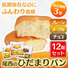 ���H ���H�Z�b�g �ۑ��H �ۑ��p�� �����̂Ђ��܂�p�� 12�Z�b�g 45-P �v���[�� �`���R ���[�v�� �h�� �h�АH �ۑ��H ���~�H �h�Зp