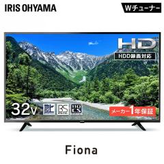 テレビ 32型 アイリスオーヤマ ハイビジョンテレビ 32WB10PB ブラック テレビ 32インチ 32V 32V型 テレビ 本体 新品 TV ハイビジョン 液