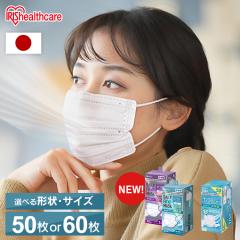 マスク 不織布 立体 ナノエアーマスク DAILY FIT MASK アイリスオーヤマ * 不織布マスク 立体マスク 日本製 まとめ買い ふつう 大きめ ゆ