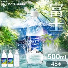 �Y�_�� 500ml 48�{ (24�{���~2�P�[�X) ���Y�_�� ���� �v���[�� ������ �t���[�o�[ �V�R�� �X�p�[�N�����O �\�[�_ �J�����[�[�� ����� ��