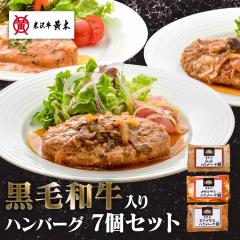 �a�� �H�i �đ򋍉��� �n���o�[�O ���� �����H�i ���Ǝ��v �u�����h�� ���J�� �ґ� ���؂̍��јa������n���o�[�O�Z�b�g 7�� KH40J ����