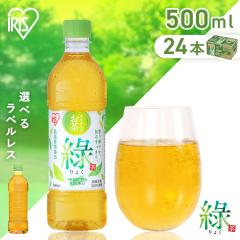 ���� �Β� �y�b�g�{�g�� 500ml 24�{ ���Y���t100%�g�p �܂Ƃߔ��� �A�C���X�I�[���} �A�C���X�t�[�Y �P�[�X �� �|�� ���{�� ��傭 �΁y