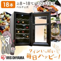 アイリスオーヤマ ワインセラー 50L IWC-P182A-B ブラック ワイン