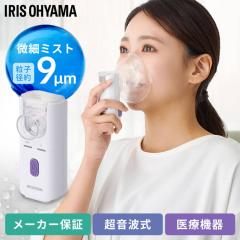 静音設計 超音波式 ネブライザー コンフォートオアシス KU-200 新鋭