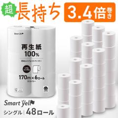 �y48���[���z�g�C���b�g�y�[�p�[ 6���[���~8�� ���p���Օi �c�Ȃ� �X�}�[�g�G�[�� �c�Ȃ� 170m �g�C���b�g���[�� �g�C���b�g�y�[�p�[ �c