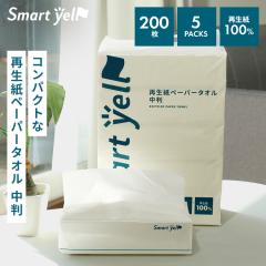 �y�[�p�[�^�I�� 200�� �n���h�^�I�� �y�[�p�[�n���h�^�I�� ���� ��e�� �H�i�Ή� smartyell �H�i�Ή� 5�p�b�N �y�q�ɓo�^�z�y�[�p�[�^�I