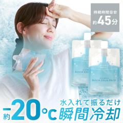 �����΍� �A�E�g�h�A �A�C�V���O �������� �R�[���h�p�b�N �J��Ԃ������Ɏg���� QUICK COLD PACK �N�C�b�N�R�[���h�p�b�N 11�~16cm 2��