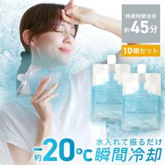 �����΍� �A�E�g�h�A �A�C�V���O �������� �R�[���h�p�b�N�y�q�ɓo�^�z�y10�Z�b�g�z�����Ɏg���� QUICK COLD PACK �N�C�b�N�R�[���h�p