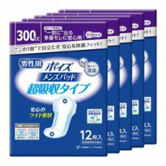 [5個セット]ポイズ メンズパッド 多量用・超吸収タイプ 吸収量300cc 12枚 (尿もれが少し気になる男性に) 日本製紙クレシア ポイズ メンズ