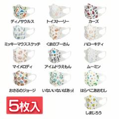 �s�D�z �x�r�[�p���̃}�X�N 5������ MSKB1 (���[����) �S13��� �q���}�X�N �s�D�z�}�X�N ���̃}�X�N �x�r�[�}�X�N �f�B�m�T�E���X ���� 