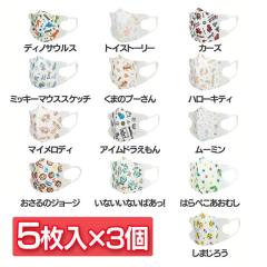 �y3�Z�b�g�z�s�D�z �x�r�[�p���̃}�X�N 5������ MSKB1 (���[����) �S13��� �q���}�X�N �s�D�z�}�X�N ���̃}�X�N �x�r�[�}�X�N �f�B�m