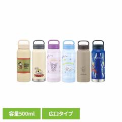 ���� �X�N�����[�n���h�� �^��X�e�����X �{�g�� 500ml STSC5 �X�P�[�^�[ ���� �L���� �O�b�Y ���킢�� �{�g�� ���ǂ� �ۗ� �� ��l �q��