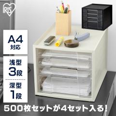 レターケース a4 4段 引き出し アイリスオーヤマ * 浅型・深型 LCJ-4D