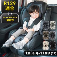 �`���C���h�V�[�g 1��3��������4�΍� �W���j�A�V�[�g 3�΂���11�΍� �V�[�g�x���g�Œ� R129�K�� 5�_���V�[�g�x���g �L�b�Y�V�[�g �� �w�b