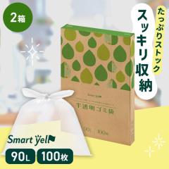 �S�~�܁@100���@�������@90L�@HDPE �y2�Z�b�g�z���������ݑ�90L 100�� 0.02mm DONGSHENG �S�~�� ���ݑ� ������ 90L HDPE 100��