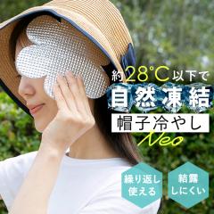 �����΍� �A�E�g�h�A �ʋ΁E�ʊw �w�����b�g ���� PCM�f�� �����⊴ �A���~�t�� �J��Ԃ����݂ܐ�� �X�q��₵ �⊴�V�[�g ���a��18cm 