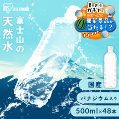 �y���K�`���ō��؏ܕi��������`�����X�I�z�� 500ml �~�l�����E�H�[�^�[ ���x�����X 48�{ �A�C���X�I�[���}  �x�m�R�̓V�R���y����s�z
