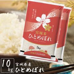 �_ �V�� �^  �y�ߘa7�N�Y�z�ЂƂ߂ڂ� 10kg (5kg�~2��) �{�錧�Y �ꓙ��100% ���� 10�L��  �V�N���� 10�L�� �ꓙ���� �������� ������ ��