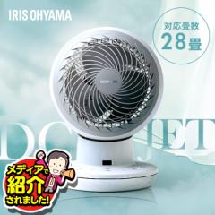 サーキュレーター アイリスオーヤマ dcモーター 上下 左右 首振り 扇風機 28畳 省エネ 節電 パワフル送風 入タイマー 切タイマー リモコ