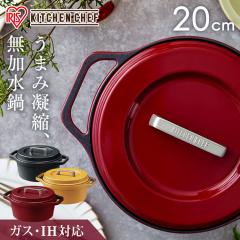 �� 20cm �������� IH�Ή� ������� COTOCO MKSN-S20 �r�[�c���b�h �T�t�����C�G���[ �`���R�[���O���[ �S3�F 1�`2�l���� �� �Ȃ� ������