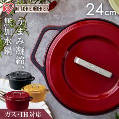 �� 24cm �������� �����  IH �K�X�� COTOCO MKSN-S24 �r�[�c���b�h �T�t�����C�G���[ �`���R�[���O���[ �y�� �ς� ���� ���� 䥂ł� ��