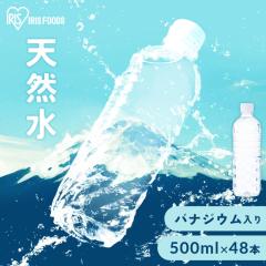 �� 500ml �~�l�����E�H�[�^�[ ���x�����X 48�{ �A�C���X�I�[���}  �x�m�R�̓V�R���y����s�z�y�����z