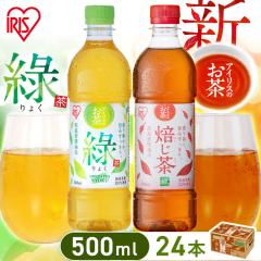 ���� �Β� �ق����� �y�b�g�{�g�� 500ml 24�{ �I�ׂ� ���x�����X �����o ���荂�� �|�݂������� �� ������ �A�C���X�I�[���} �A�C���X