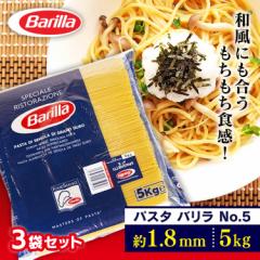 10OFFݗLI y3ZbgzXpQbeB Ɩp 5kg 3Zbg BARILLA ߽ 5KG~3 BRLP]15 1.8mm  Ɩ