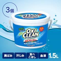 �I�L�V�N���[�� �Y���� �I�L�V�N���[�� 1.5kg 3�Z�b�g �_�f�n�Y���� �����^�C�v �Y���� ���� �|�� �}���`��� ���΂� ������ �H�ׂ���