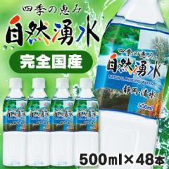  500ml 48{ VR ~lEH[^[  lǦb RN 500ml~48{ ysz   500ml 24{~2P[X ybg{