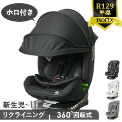 �`���C���h�V�[�g �V���� R129 �����O���[�X ���ł��� 360�x��]�� �W���j�A�V�[�g �`���C���h�V�[�gISOFIX��]�� �y�t�� 1090311116 109