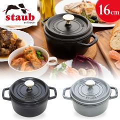 �X�g�E�u ����� �R�R�b�g Staub La Cocotte Round 16cm �u���b�N CCTL-16 �u���s�A���i�v�X�g�E�u ����� �R�R�b�g ������� �z�[���[ 